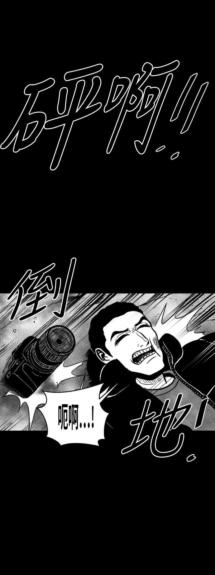 《掌心》第45话 第62页