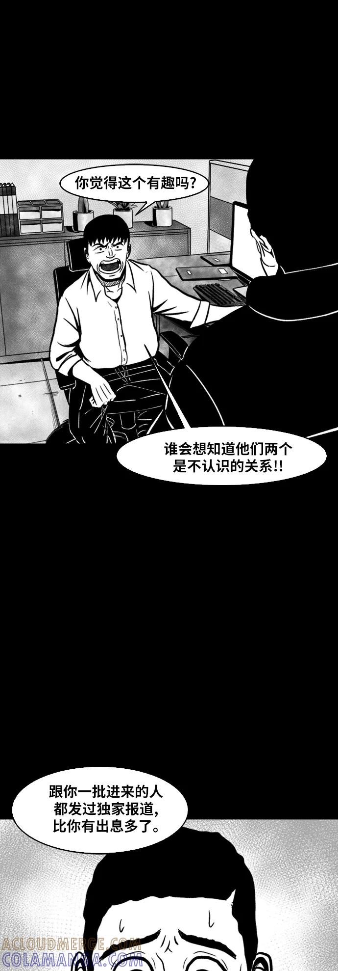 《掌心》第45话 第49页