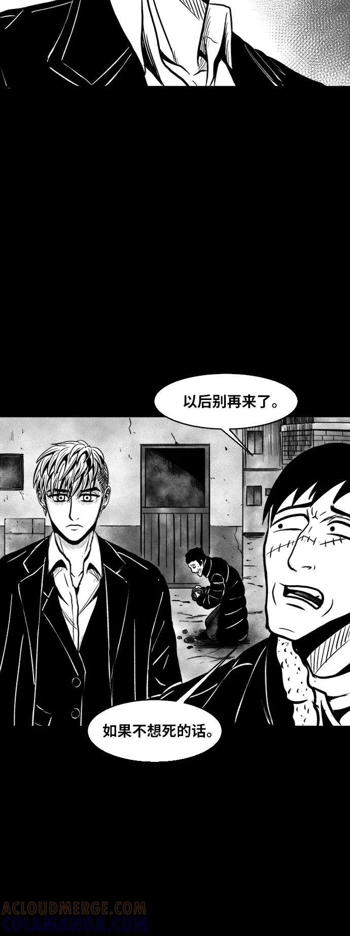 《掌心》第45话 第67页