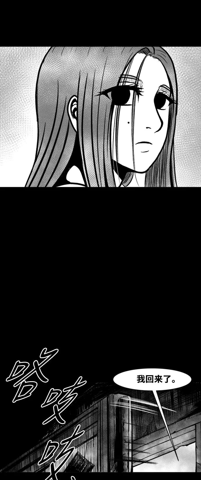 《掌心》第45话 第41页