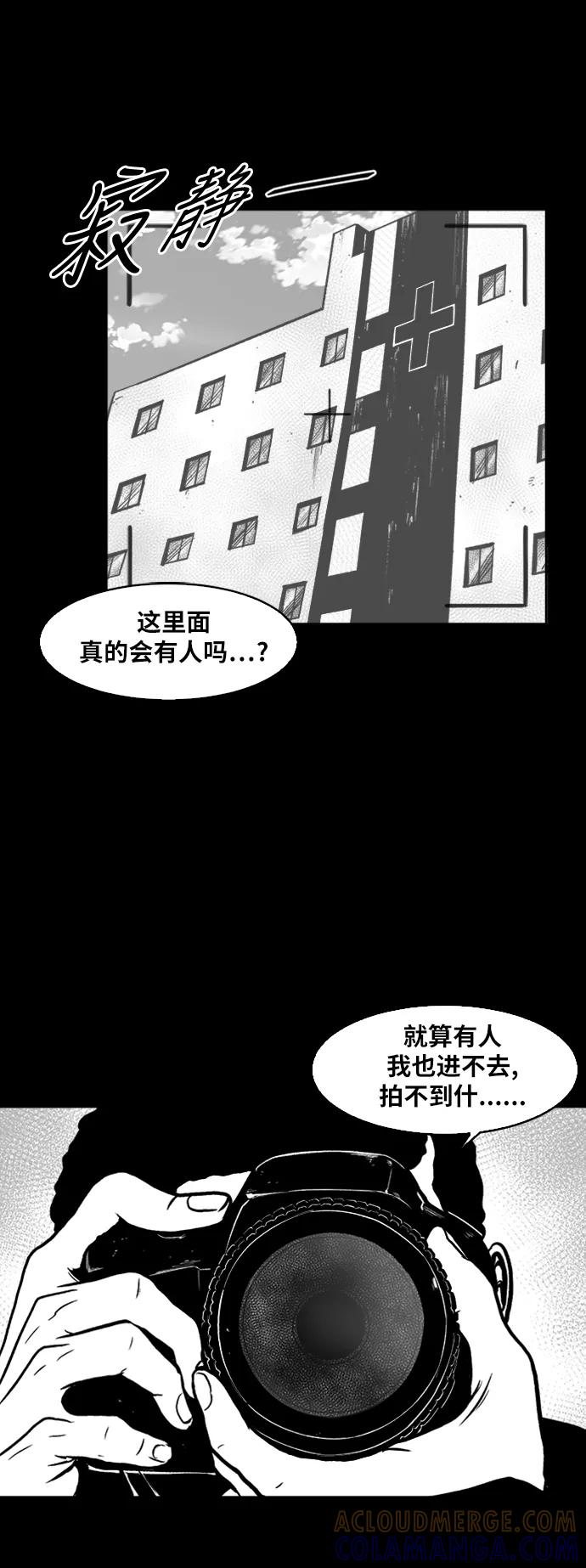 《掌心》第45话 第58页
