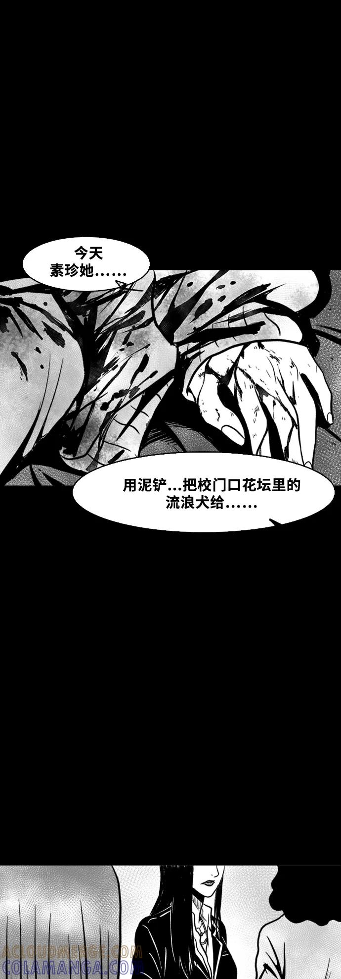 《掌心》第45话 第22页