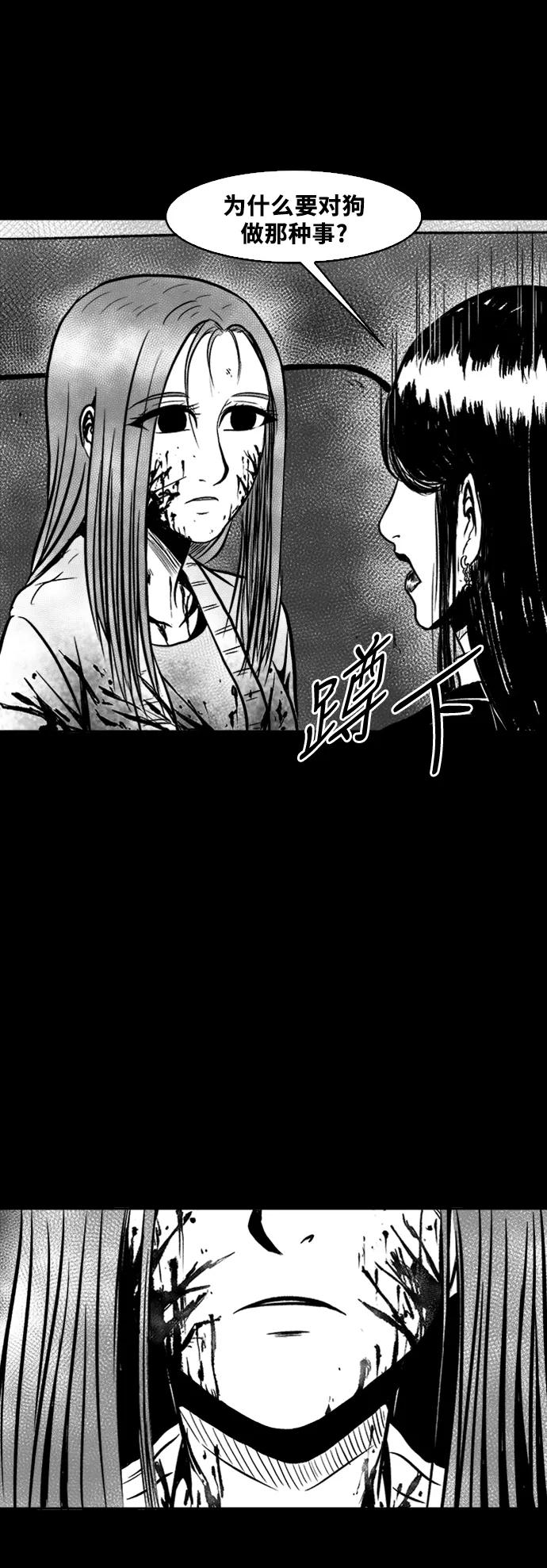 《掌心》第45话 第24页