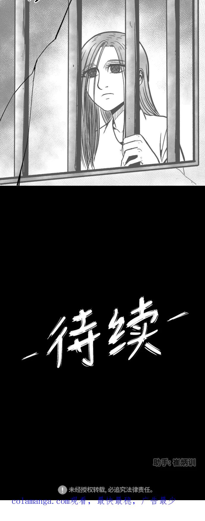 《掌心》第45话 第71页