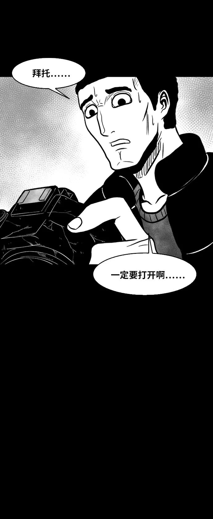 《掌心》第45话 第68页