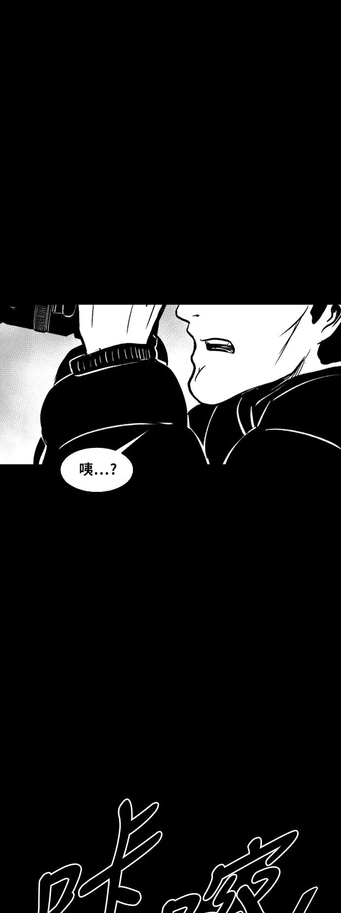 《掌心》第45话 第59页