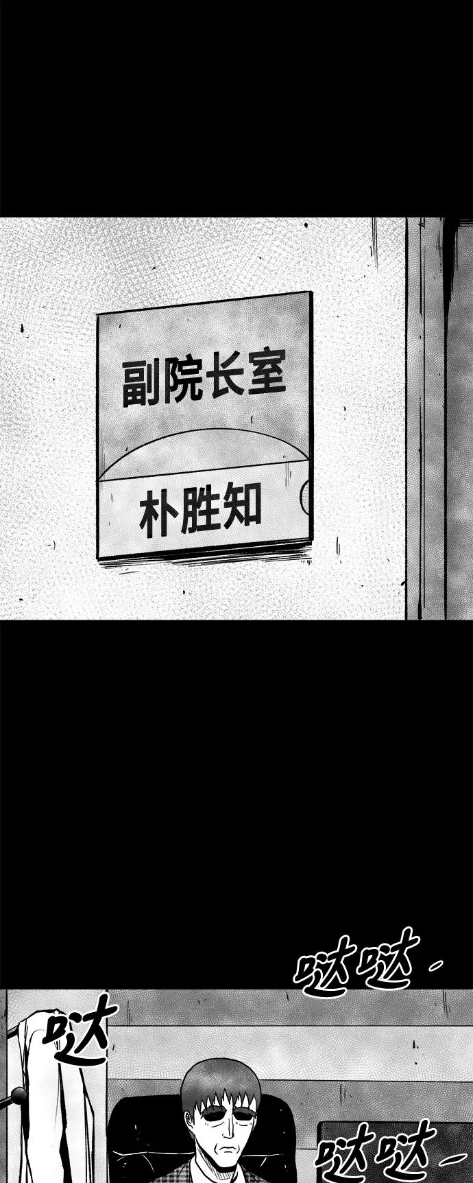 《掌心》第46话 第18页