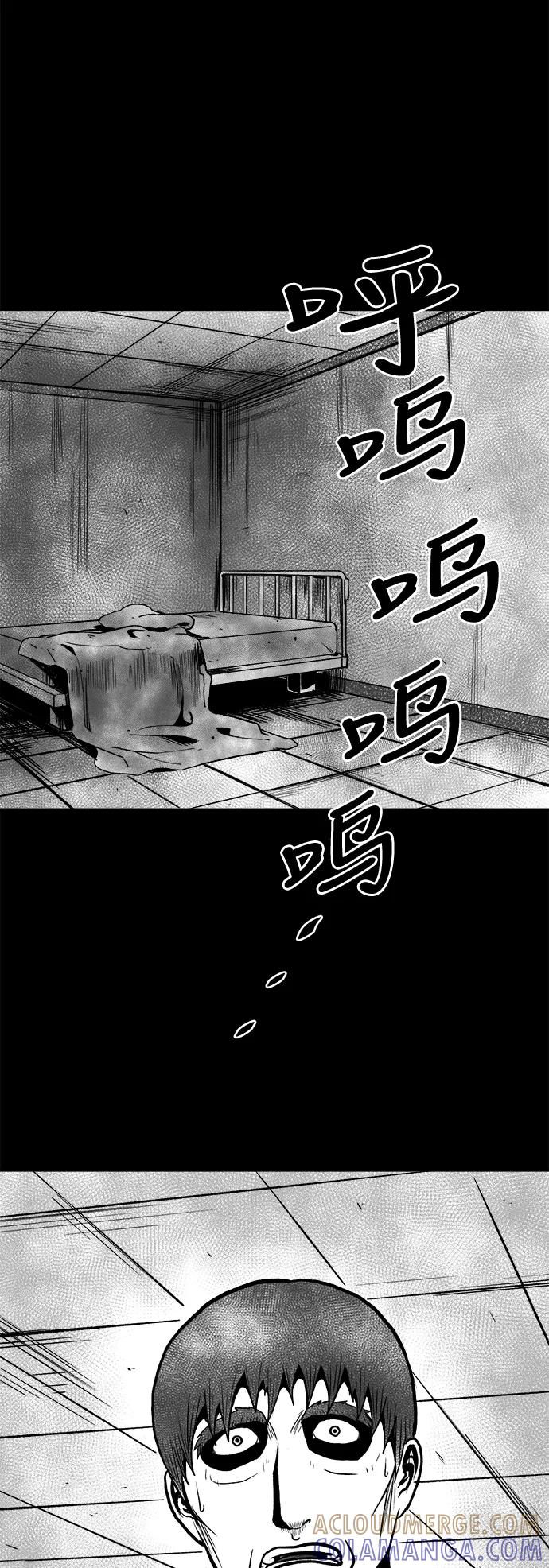 《掌心》第46话 第43页