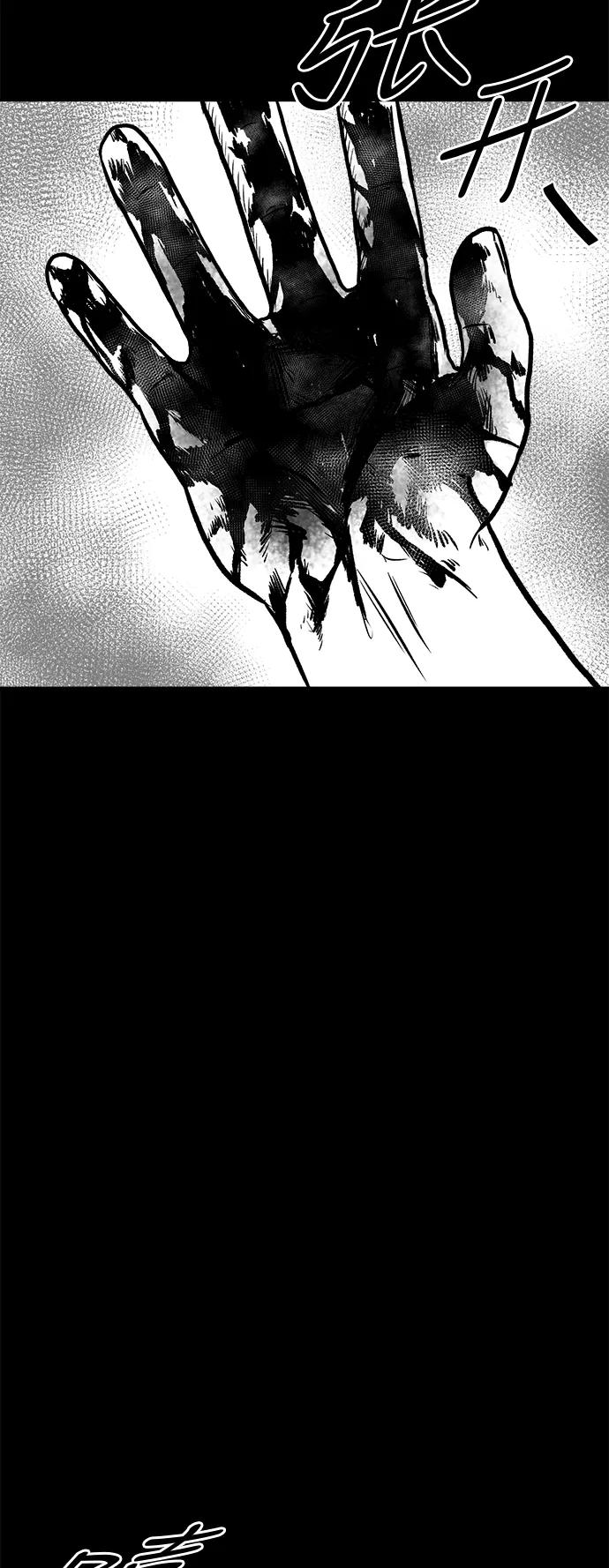 《掌心》第46话 第56页