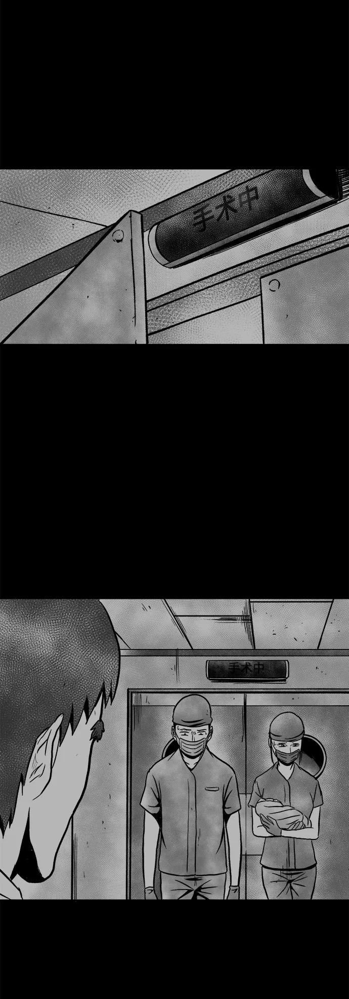 《掌心》第46话 第32页