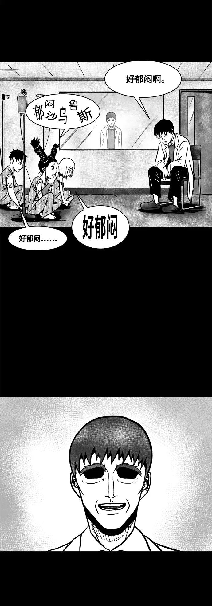 《掌心》第46话 第39页