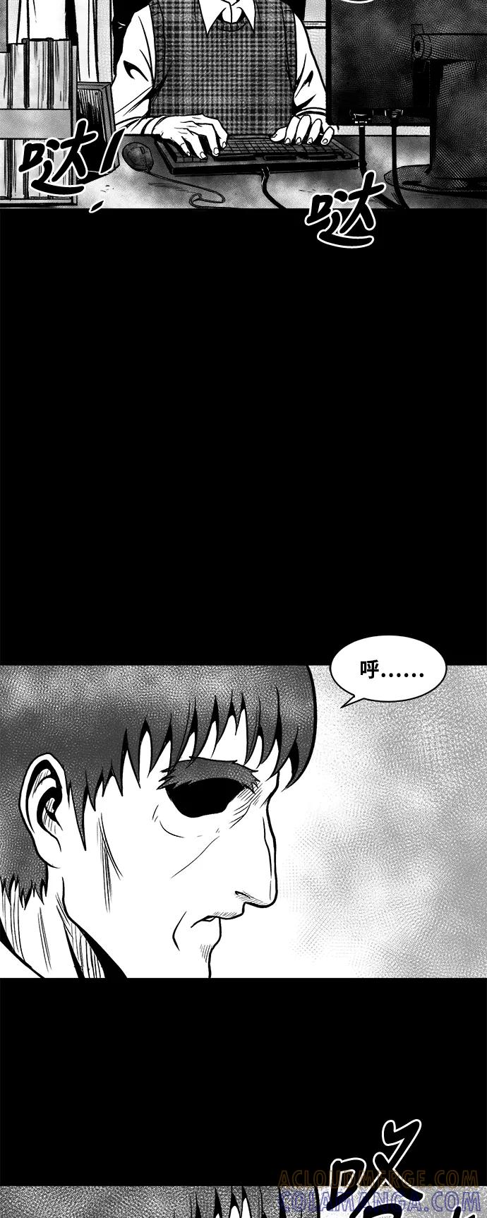 《掌心》第46话 第19页