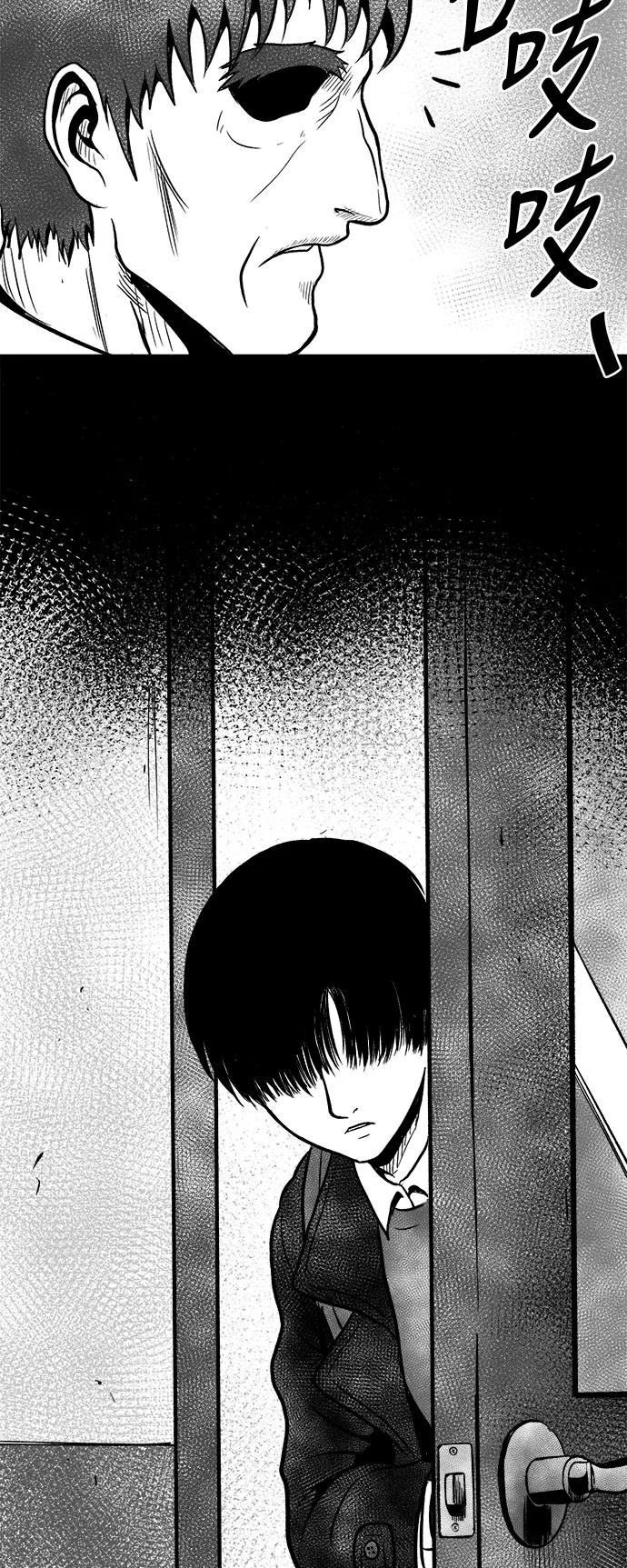 《掌心》第46话 第20页