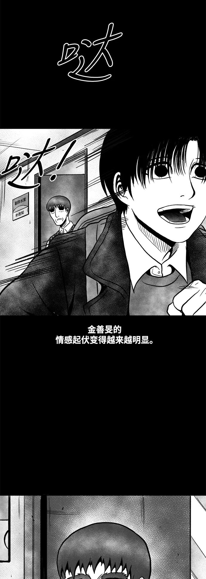 《掌心》第46话 第24页