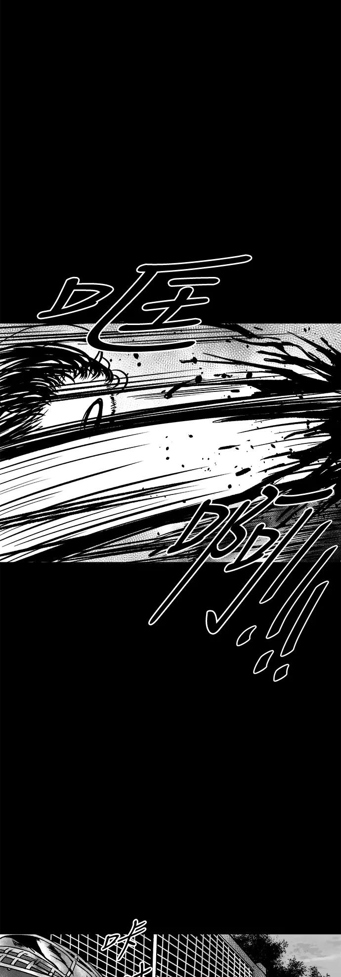 《掌心》第46话 第50页