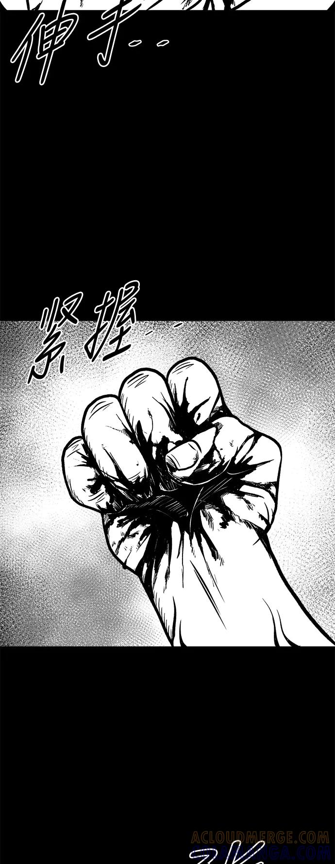 《掌心》第46话 第55页
