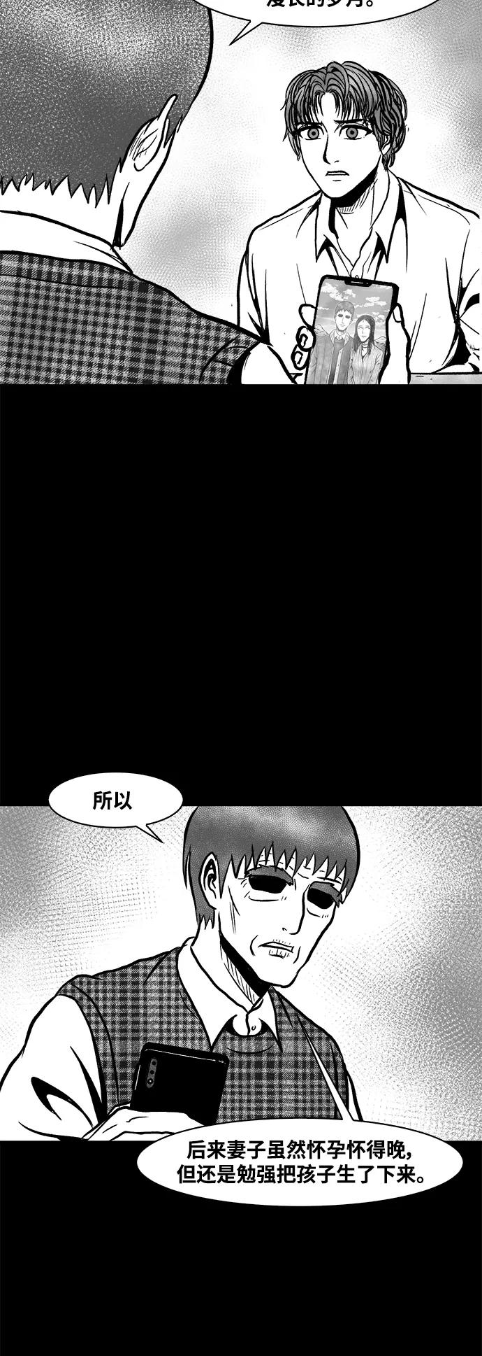 《掌心》第46话 第30页