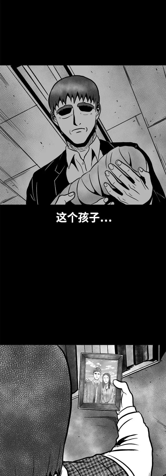 《掌心》第46话 第35页