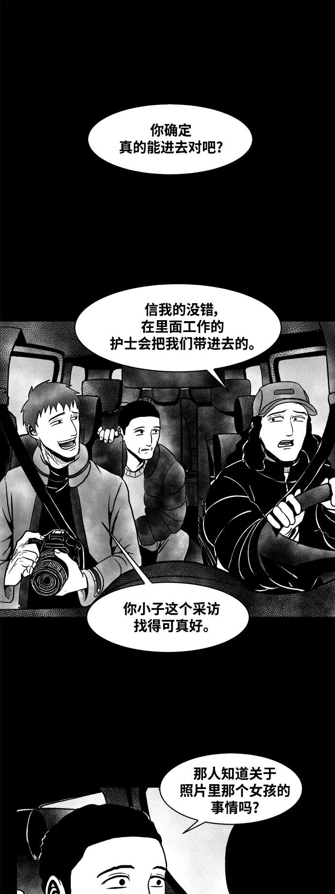 《掌心》第46话 第3页