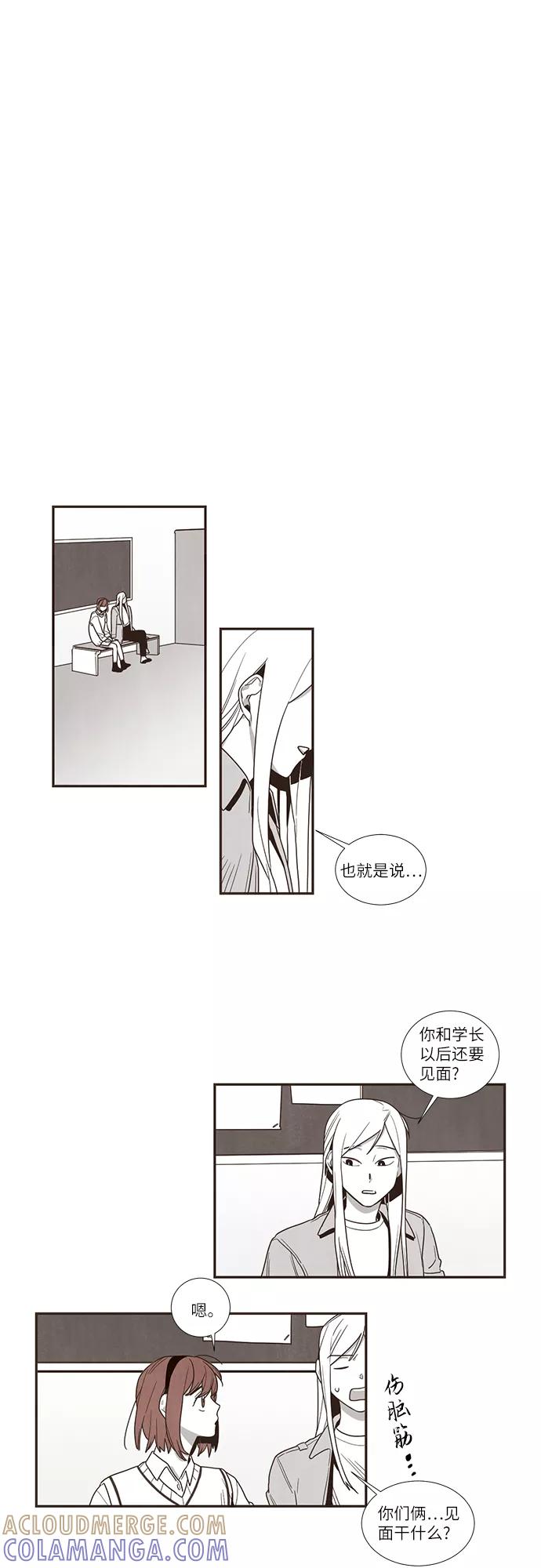 《心动在你的春季》第46话 第5页