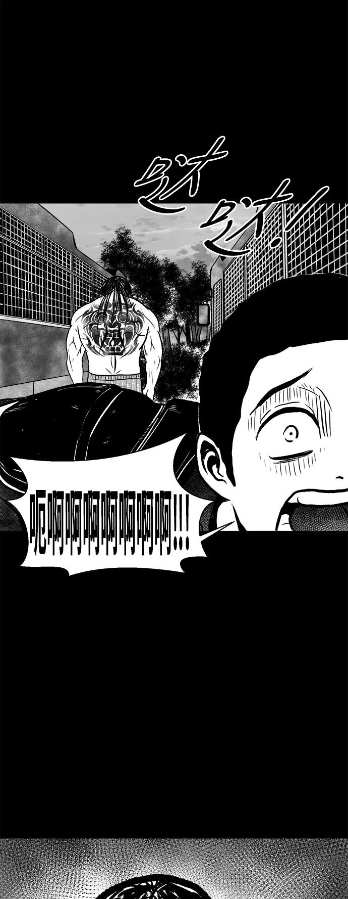 《掌心》第46话 第53页