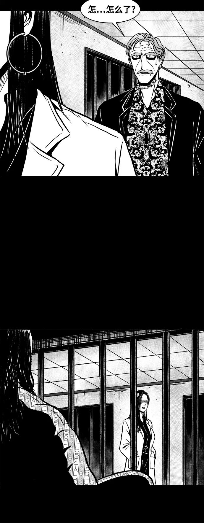 《掌心》第46话 第14页