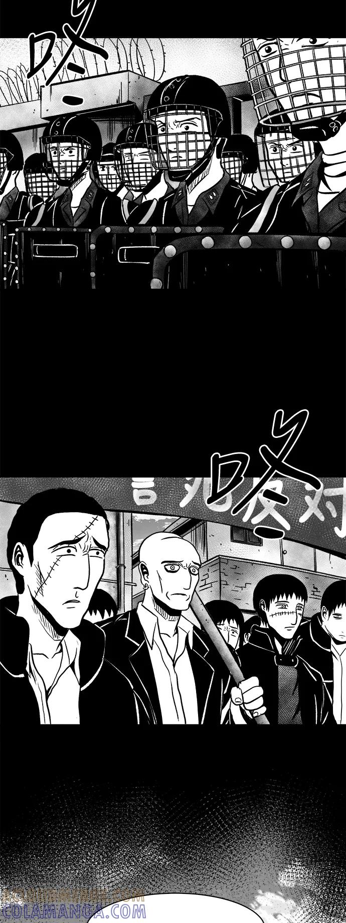 《掌心》第46话 第7页