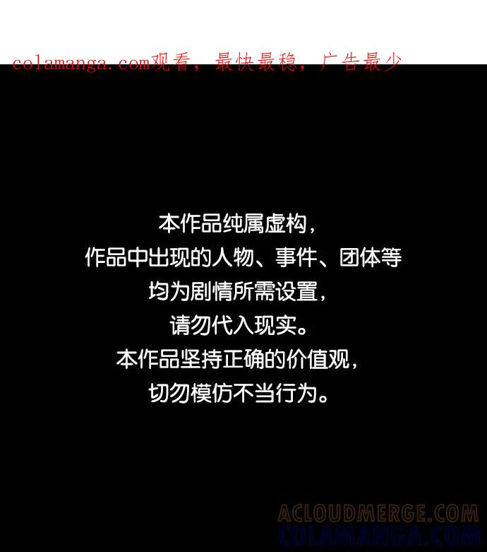 《掌心》第46话 第1页