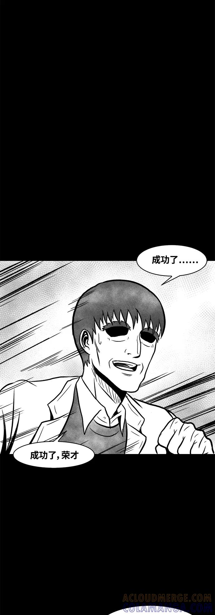 《掌心》第46话 第40页