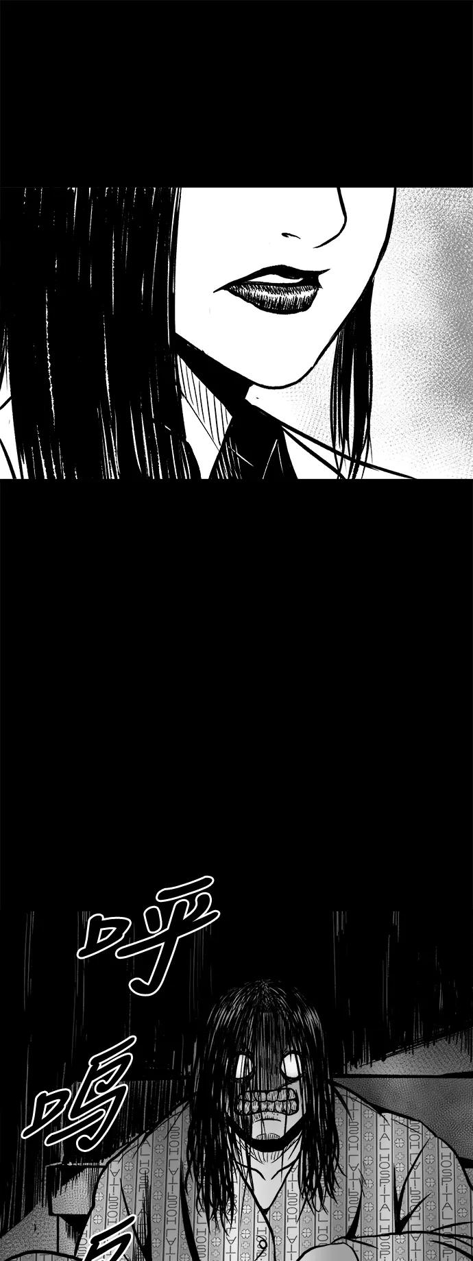 《掌心》第46话 第15页