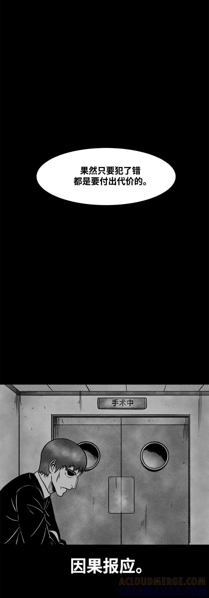 《掌心》第46话 第31页