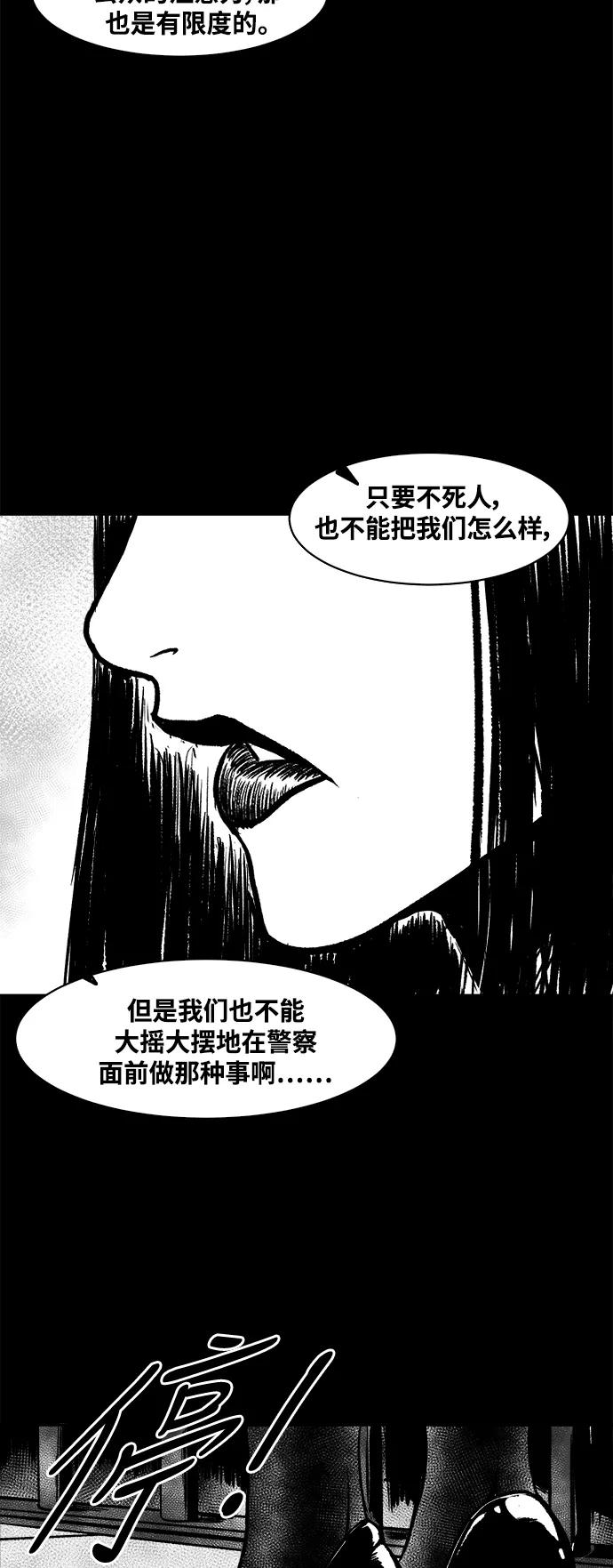 《掌心》第46话 第12页