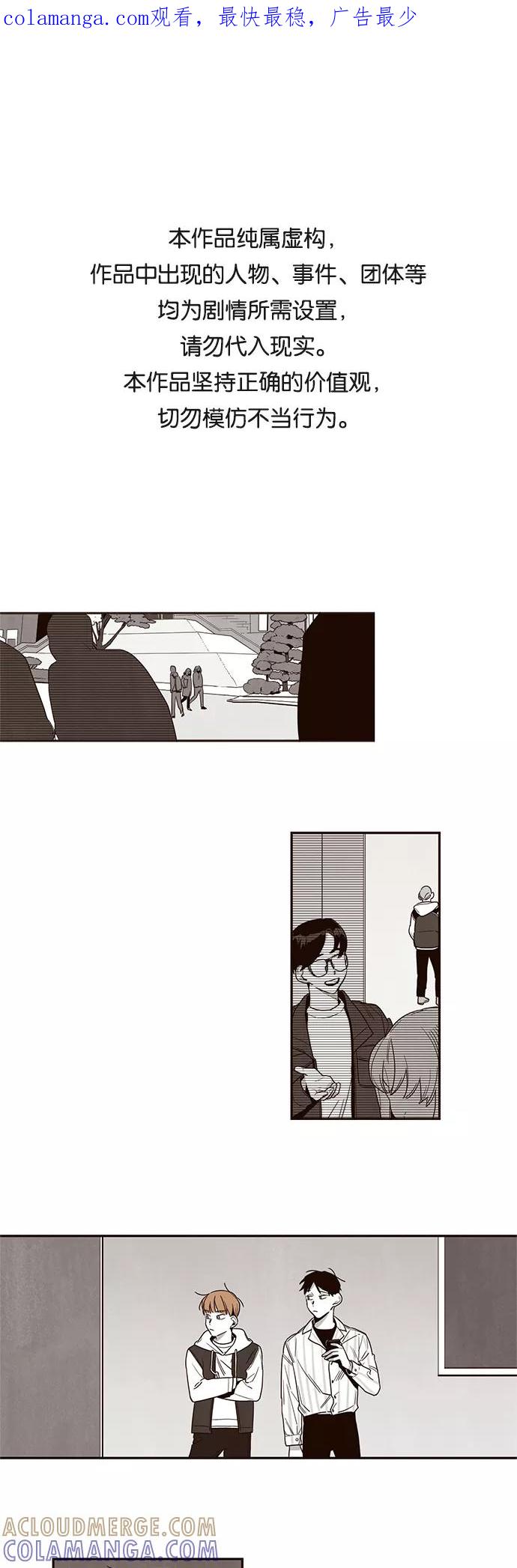 《心动在你的春季》第46话 第1页