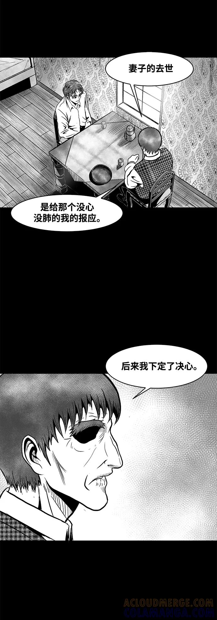 《掌心》第46话 第34页