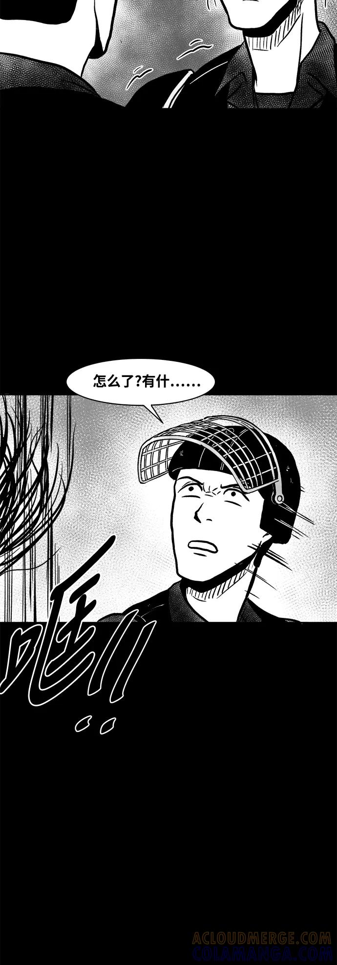 《掌心》第46话 第49页