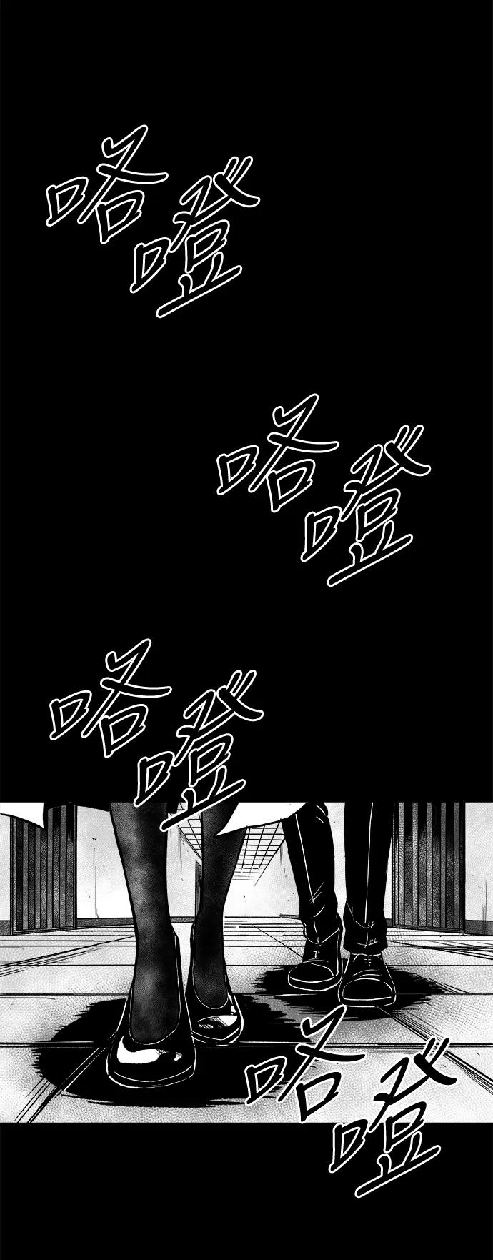 《掌心》第46话 第9页
