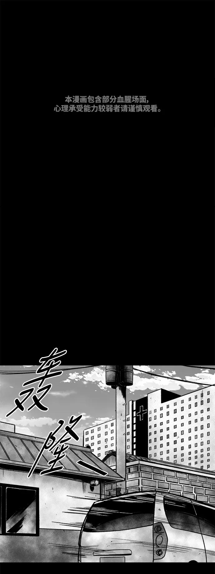 《掌心》第46话 第2页