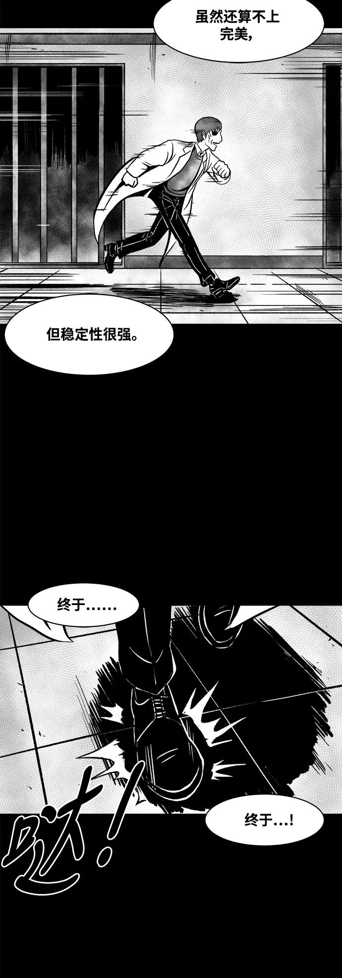 《掌心》第46话 第41页