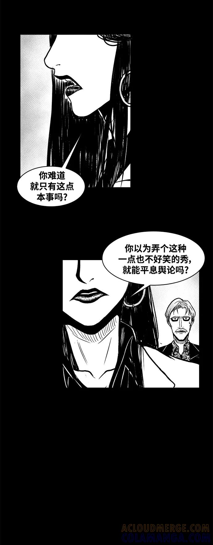 《掌心》第46话 第10页