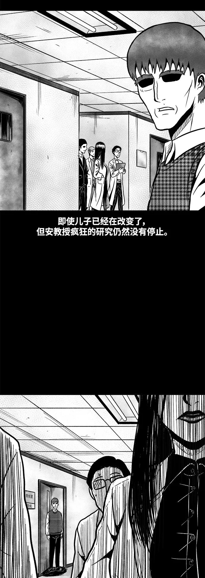 《掌心》第46话 第26页