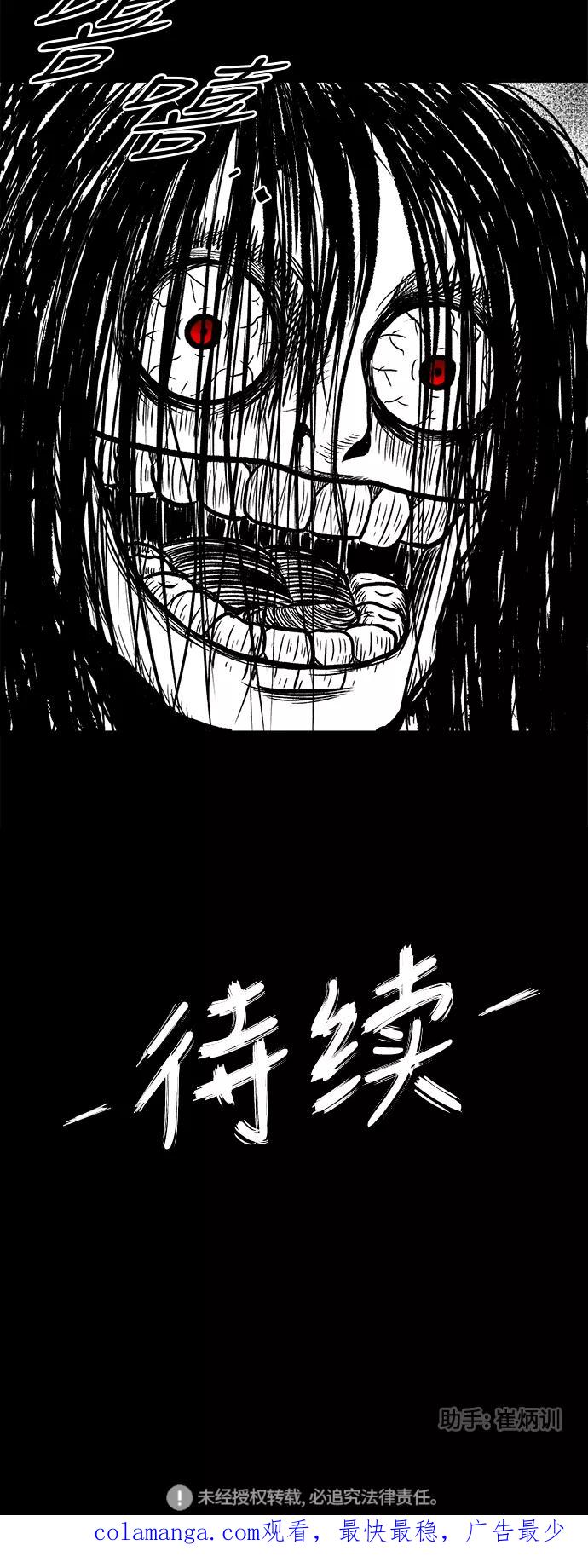 《掌心》第46话 第57页