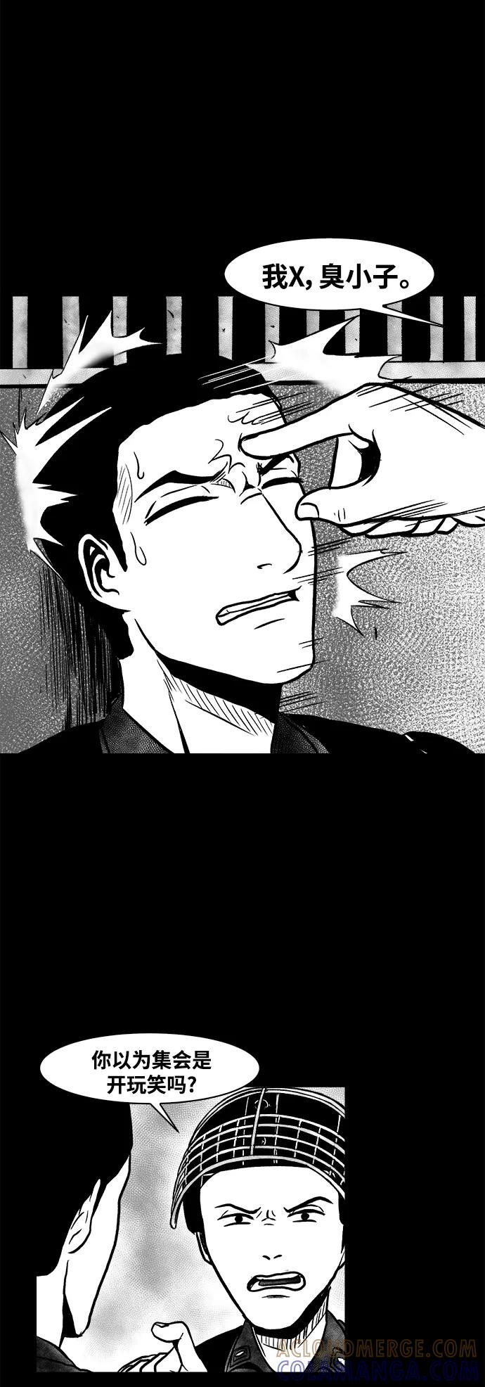 《掌心》第46话 第46页