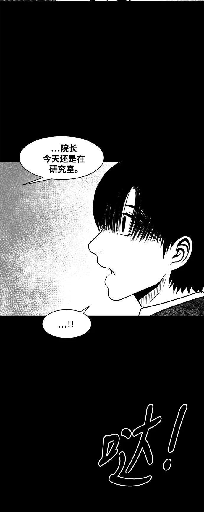《掌心》第46话 第23页