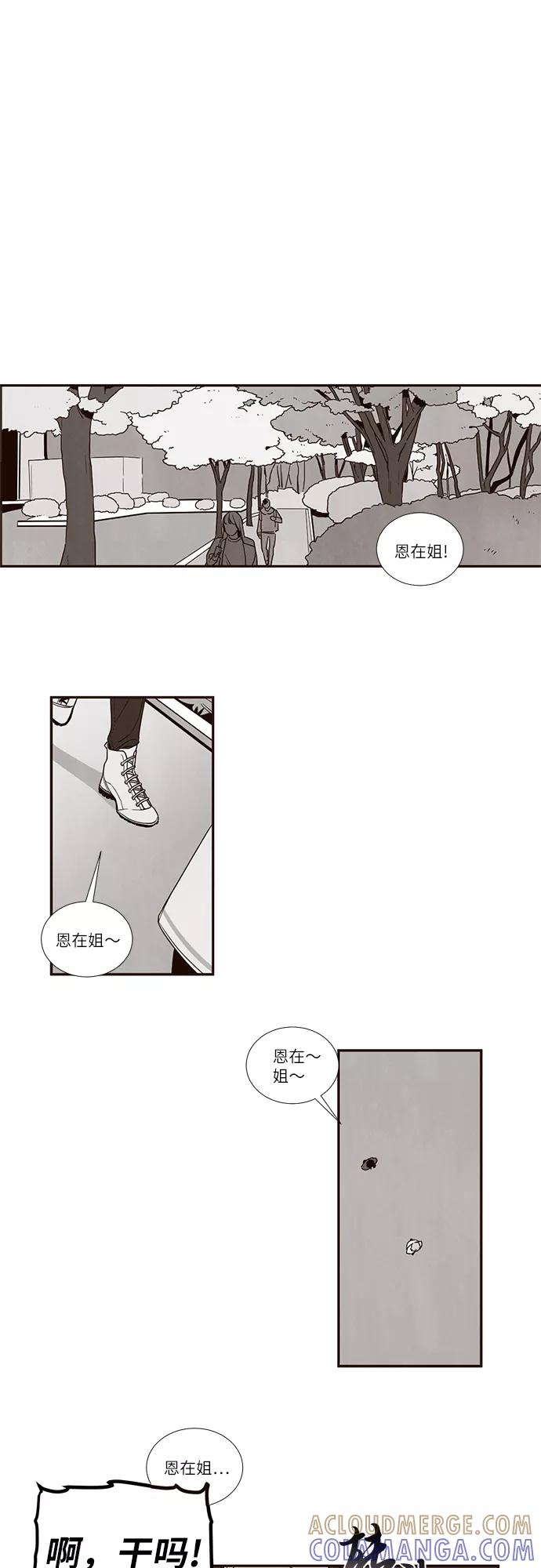《心动在你的春季》第46话 第13页