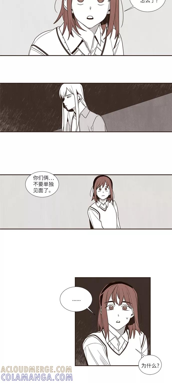 《心动在你的春季》第46话 第7页
