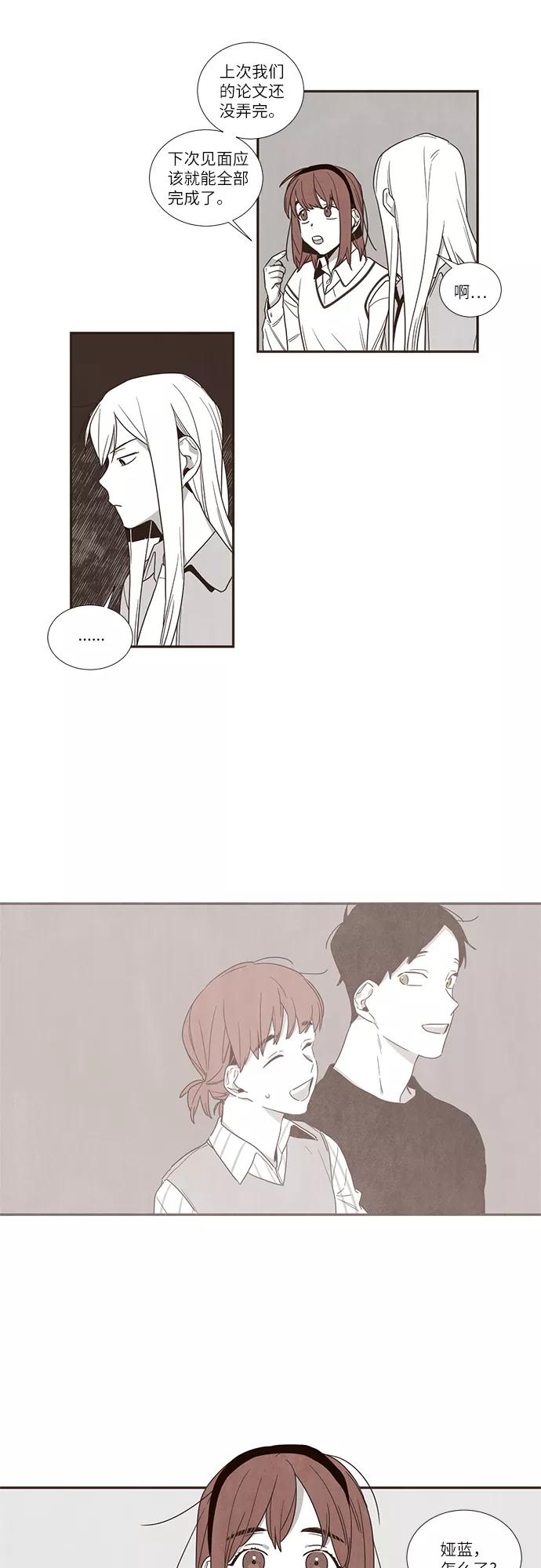 《心动在你的春季》第46话 第6页