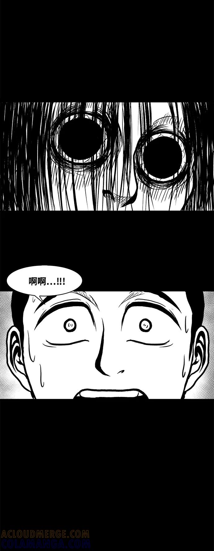 《掌心》第46话 第52页