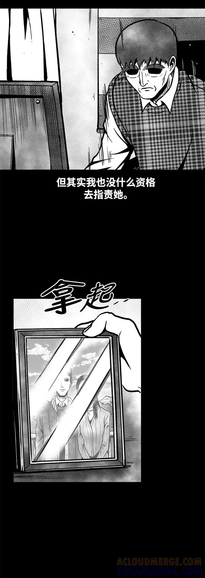 《掌心》第46话 第28页