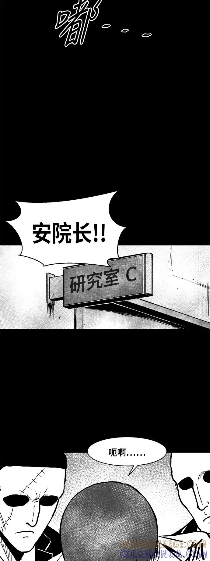 《掌心》第47话 第19页