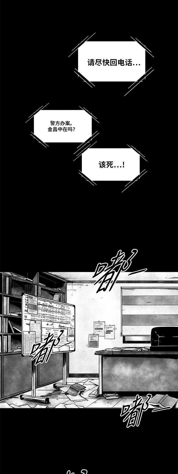 《掌心》第47话 第18页
